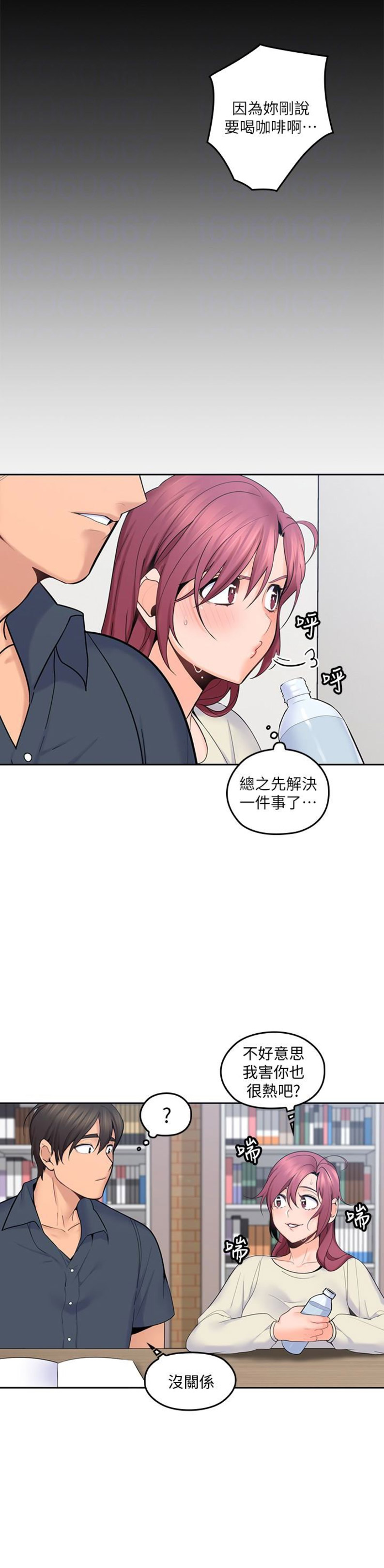 亲爱的大叔漫画,第26话2图