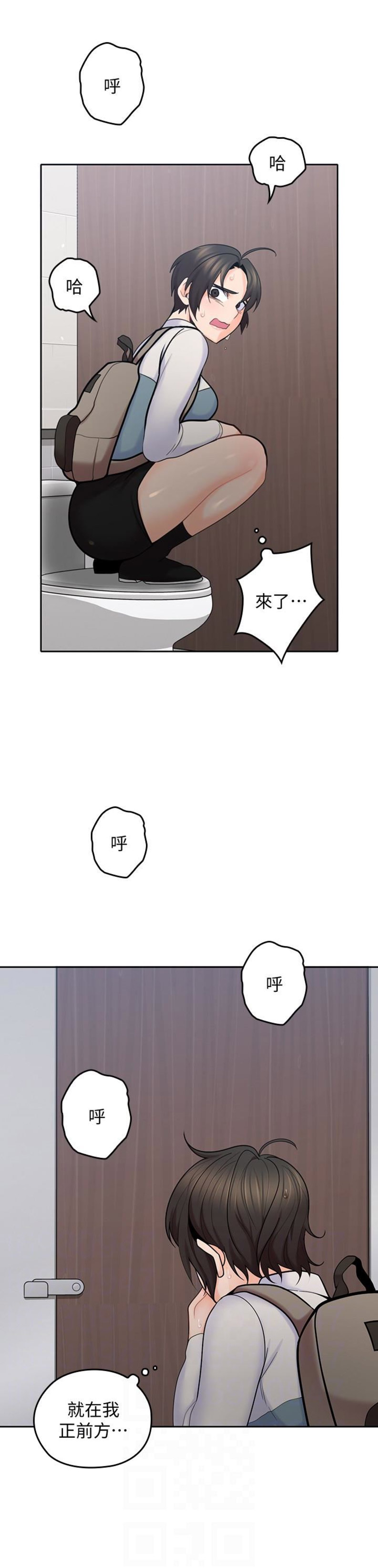 亲爱的大叔漫画,第25话2图