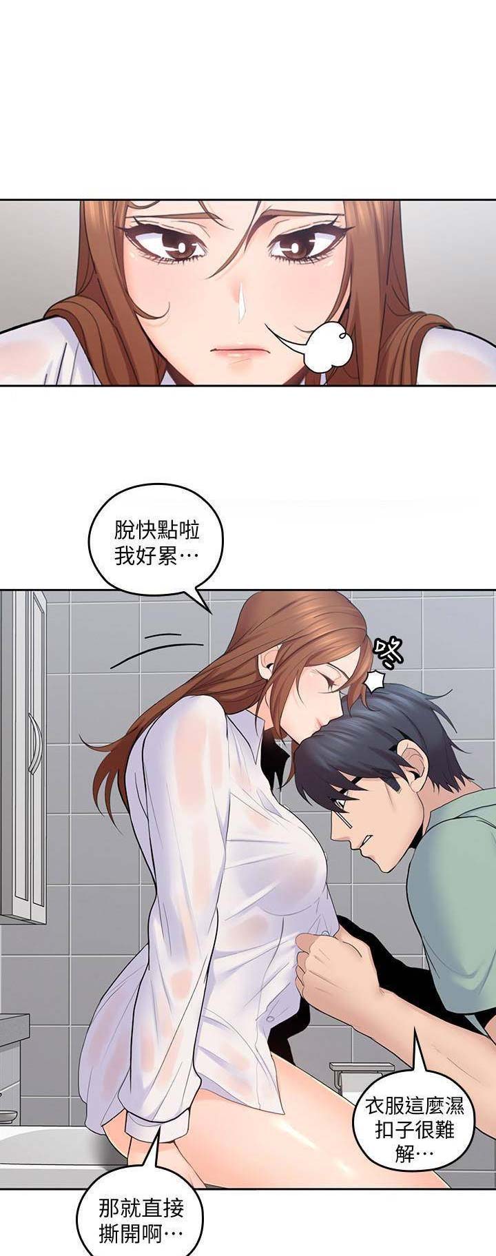 亲爱的大叔漫画,第44话1图