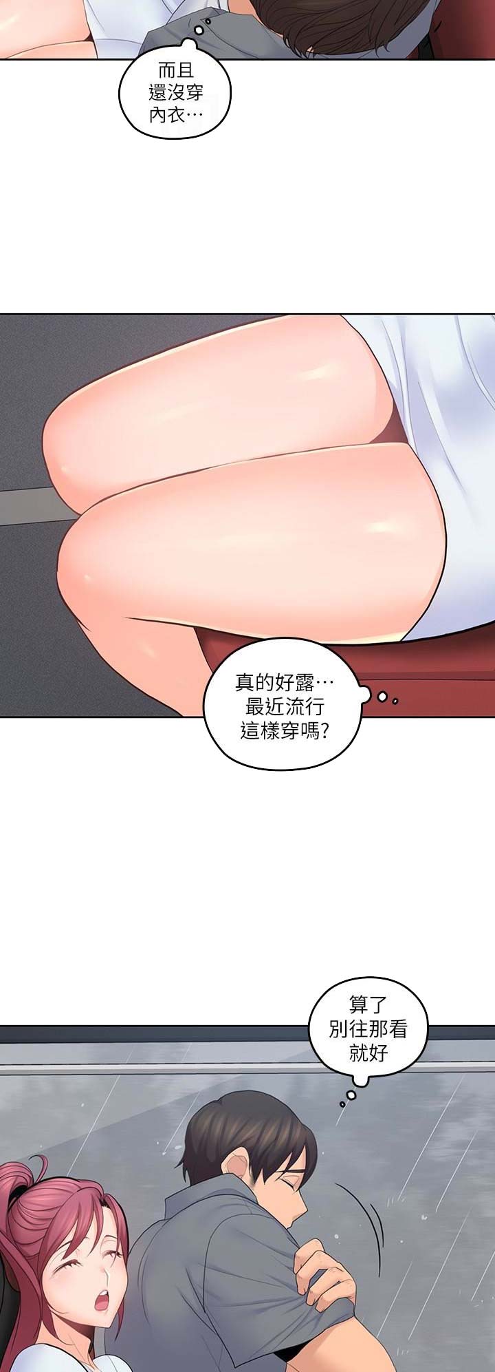 亲爱的大叔漫画,第40话2图