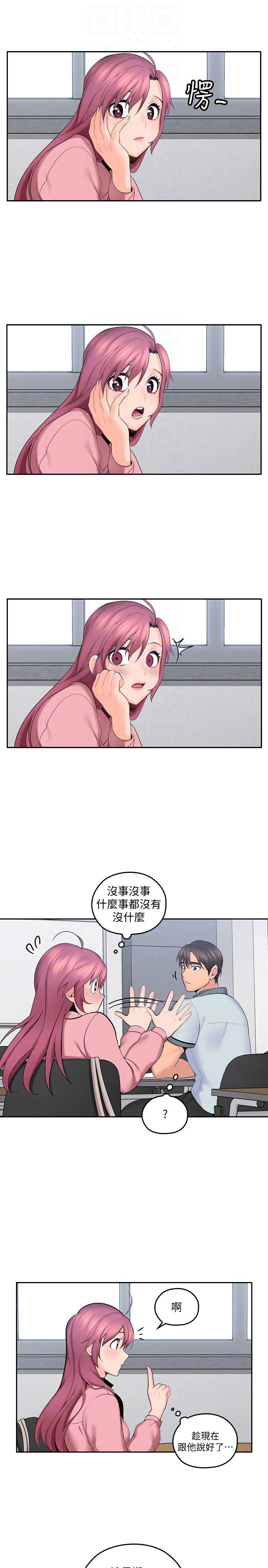 亲爱的大叔漫画,第14话2图