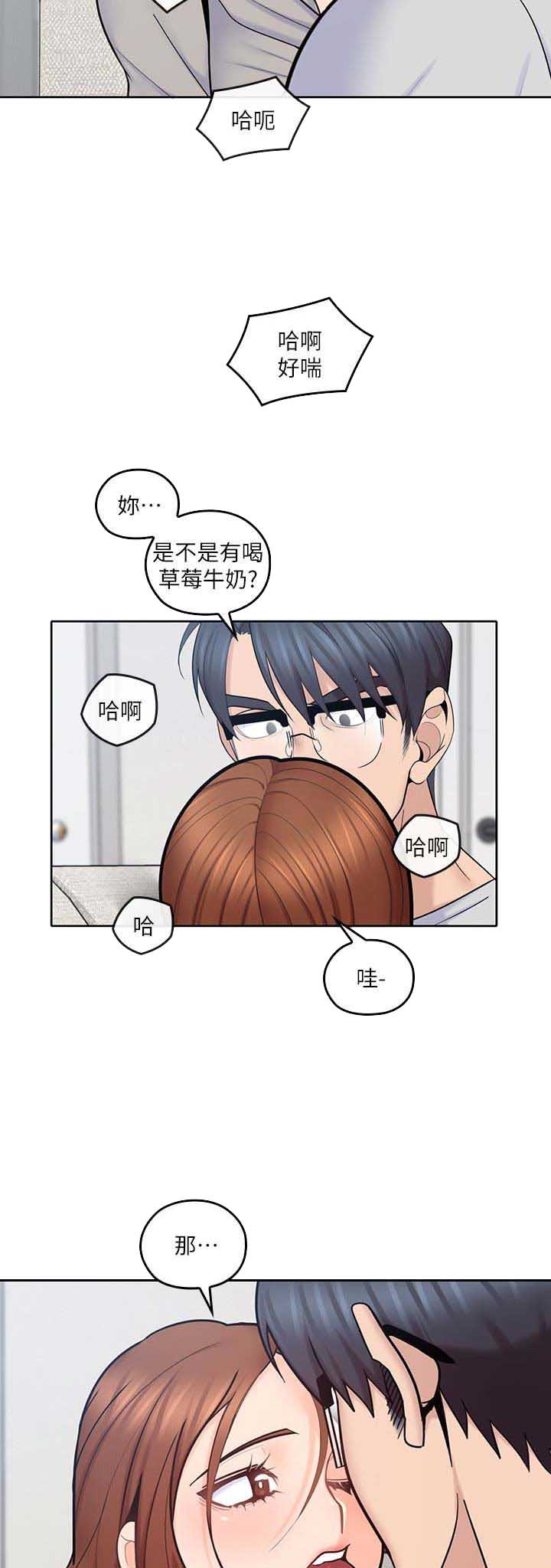 亲爱的大叔漫画,第30话1图