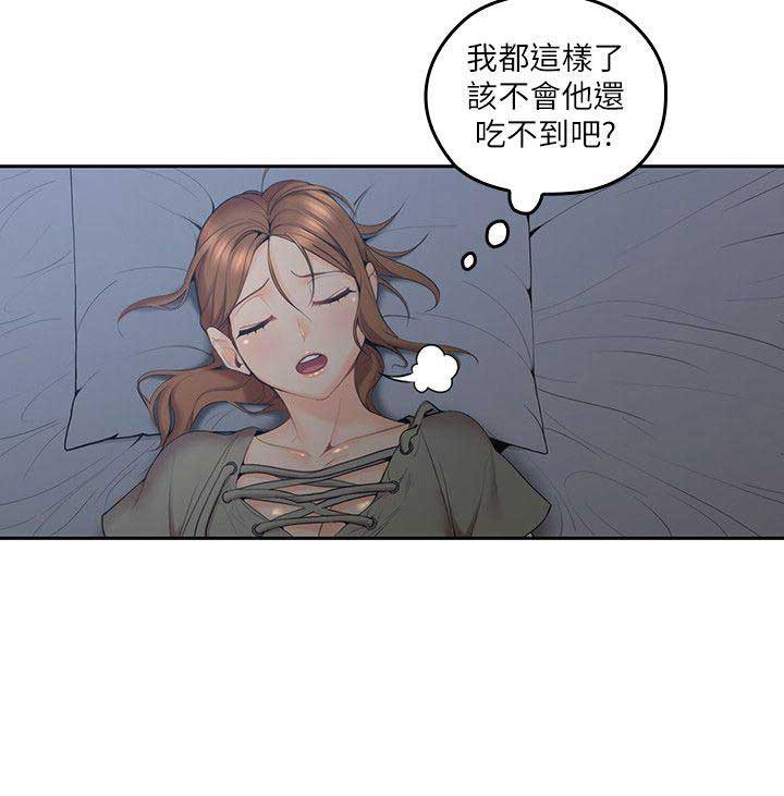 亲爱的大叔漫画,第11话1图