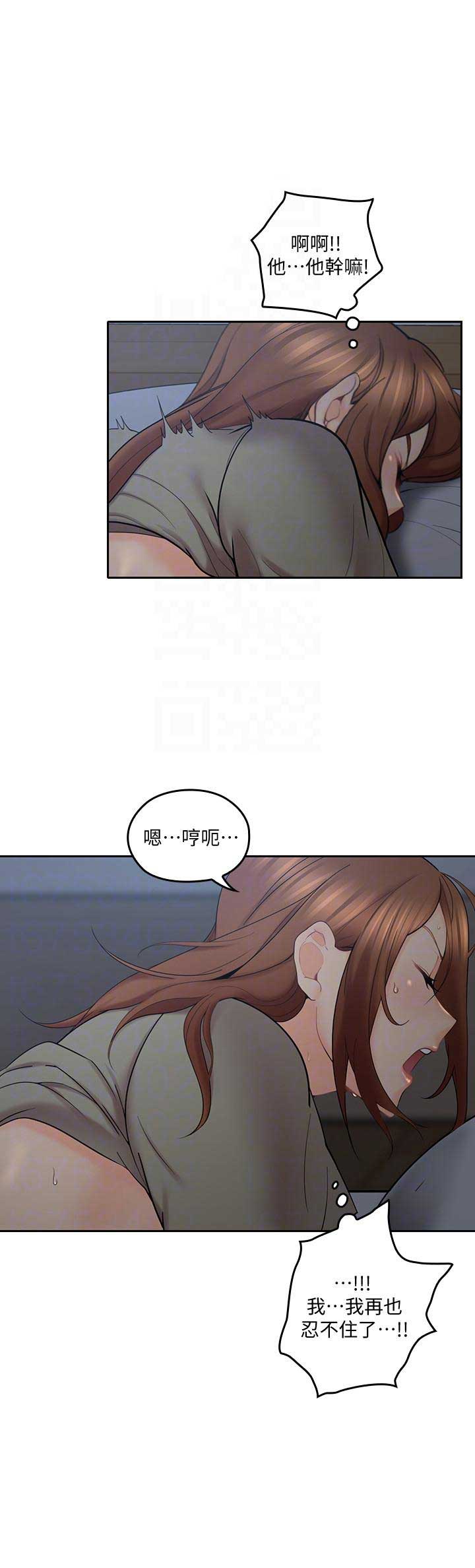 亲爱的大叔漫画,第11话2图