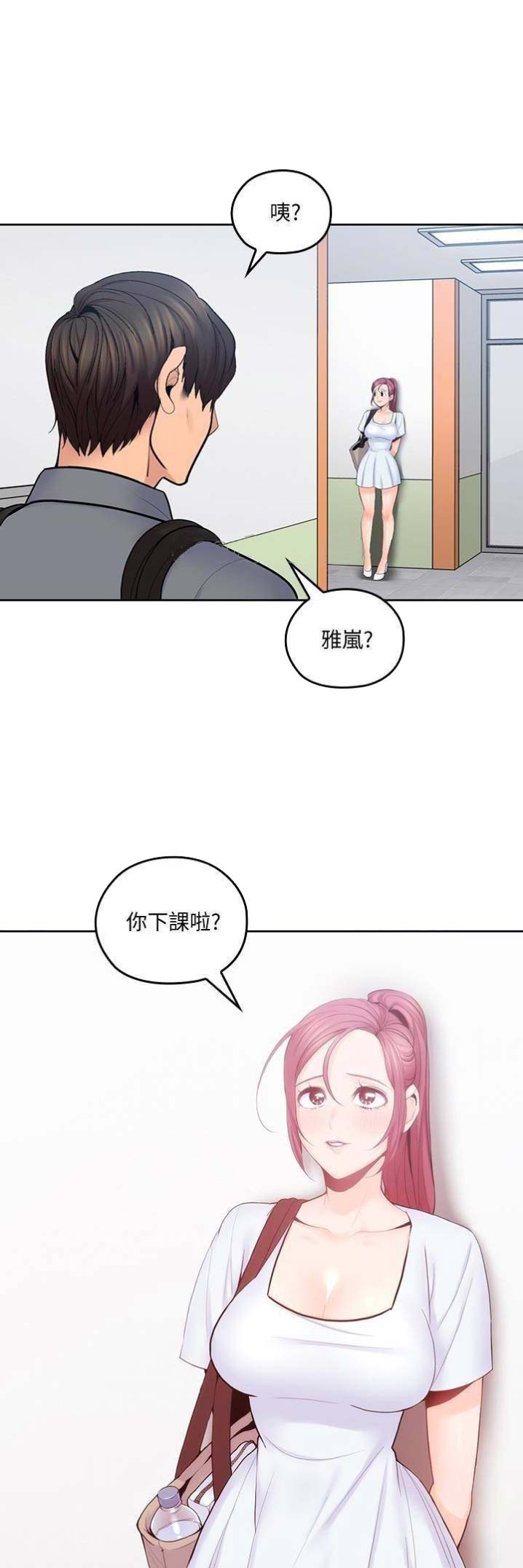 亲爱的大叔漫画,第39话1图