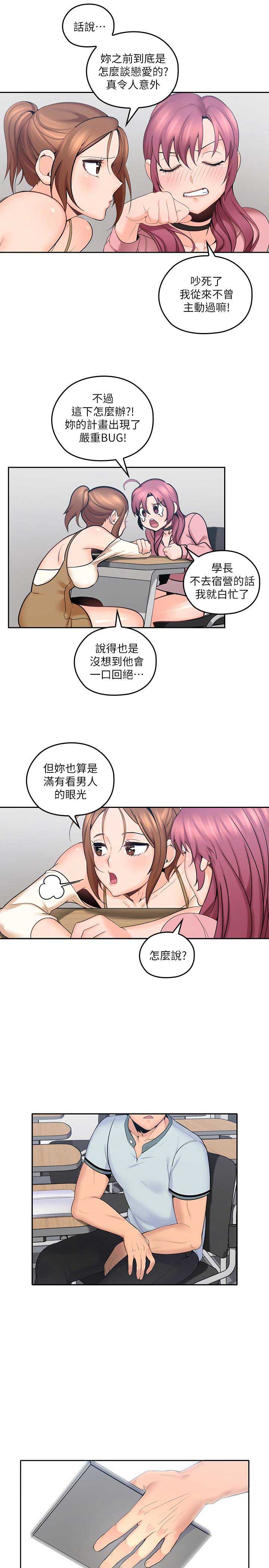 亲爱的大叔漫画,第15话1图