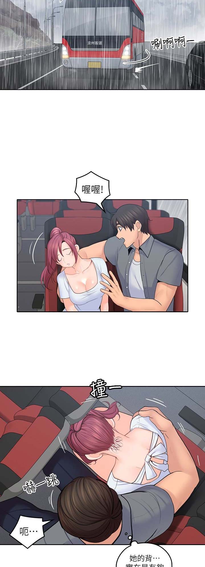 亲爱的大叔漫画,第40话1图