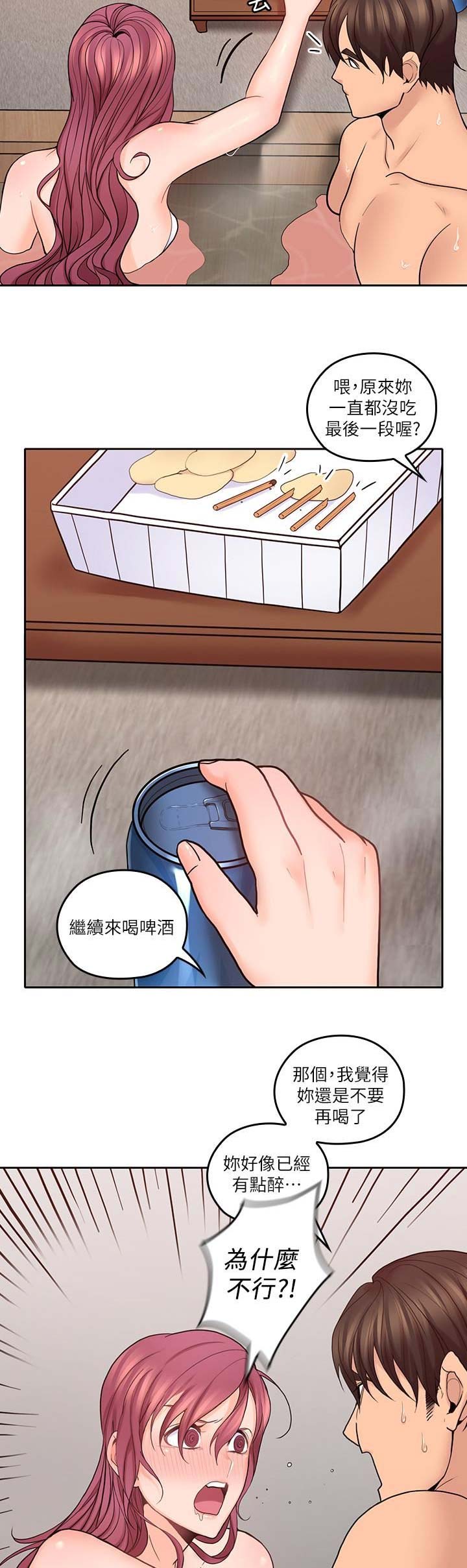 亲爱的大叔漫画,第51话1图