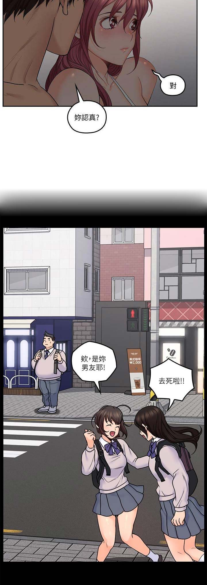 亲爱的大叔完整版在线阅读漫画,第59话2图