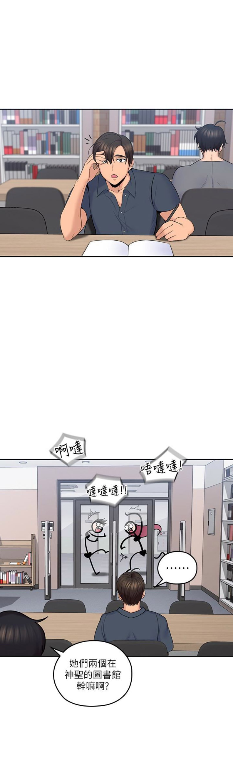 亲爱的大叔漫画,第25话1图