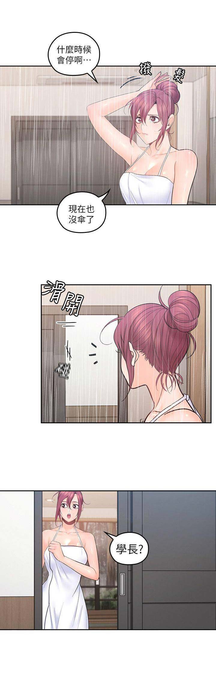 亲爱的大叔漫画,第46话1图