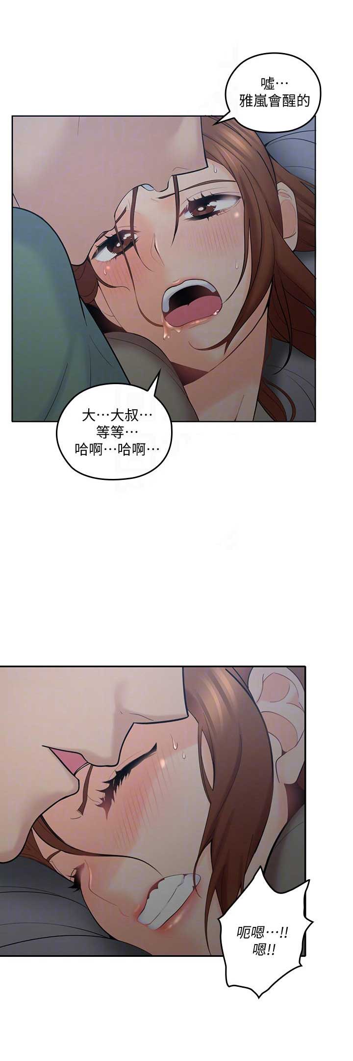 亲爱的大叔漫画,第11话1图