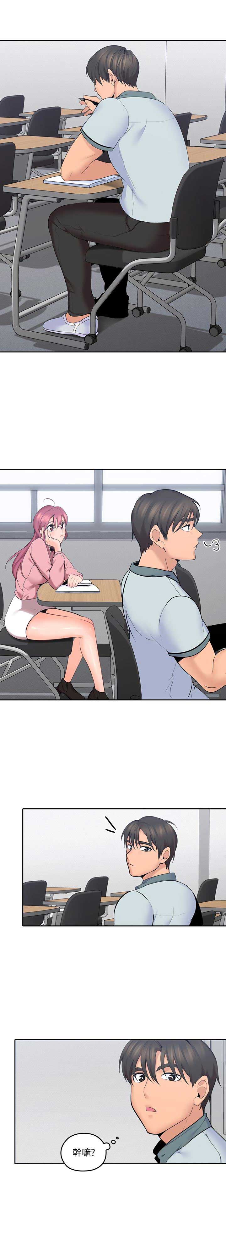 亲爱的大叔漫画,第14话1图