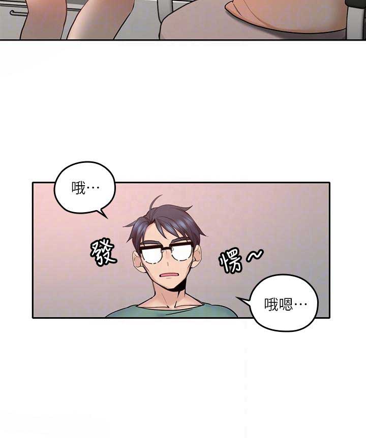 亲爱的大叔漫画,第8话1图