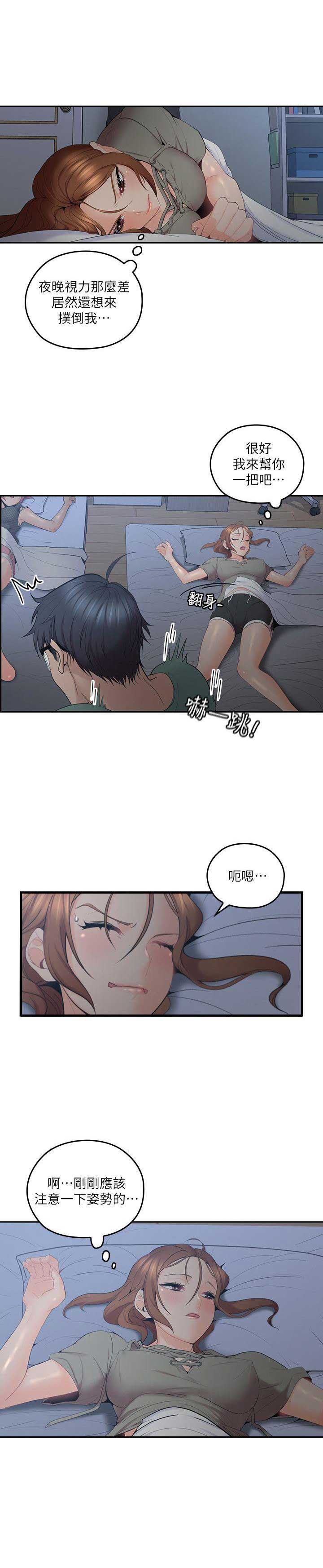 亲爱的大叔漫画,第11话1图