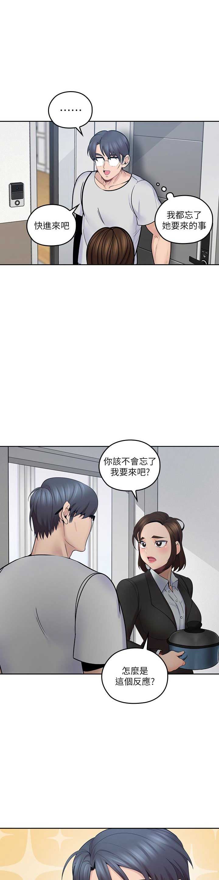 亲爱的大叔漫画,第22话1图