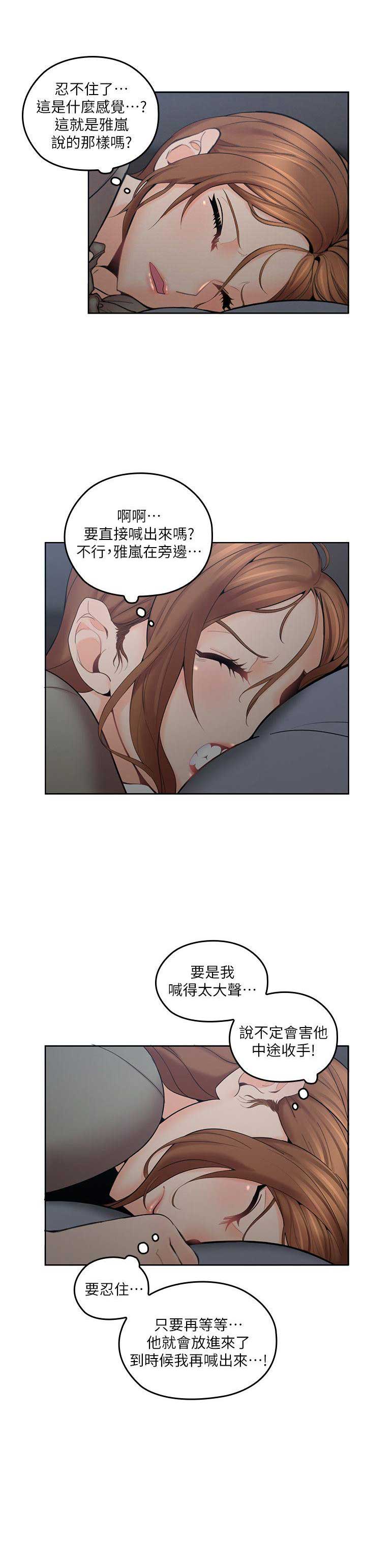 亲爱的大叔漫画,第11话2图