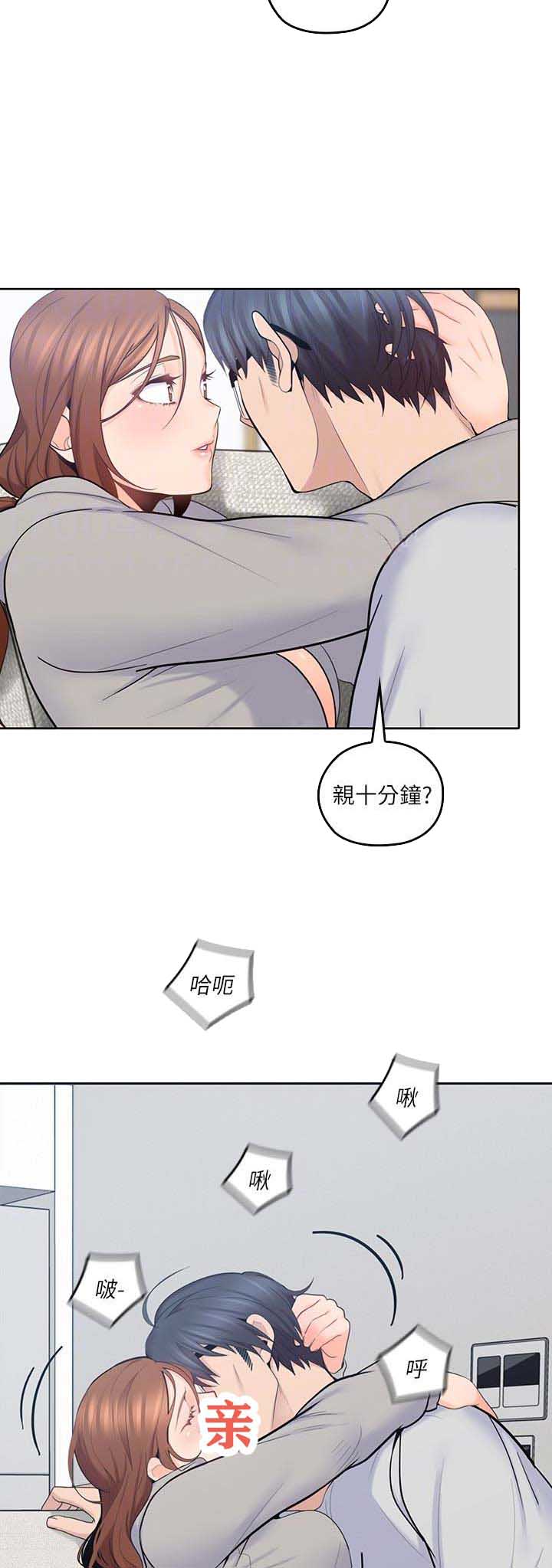 亲爱的大叔漫画,第30话1图