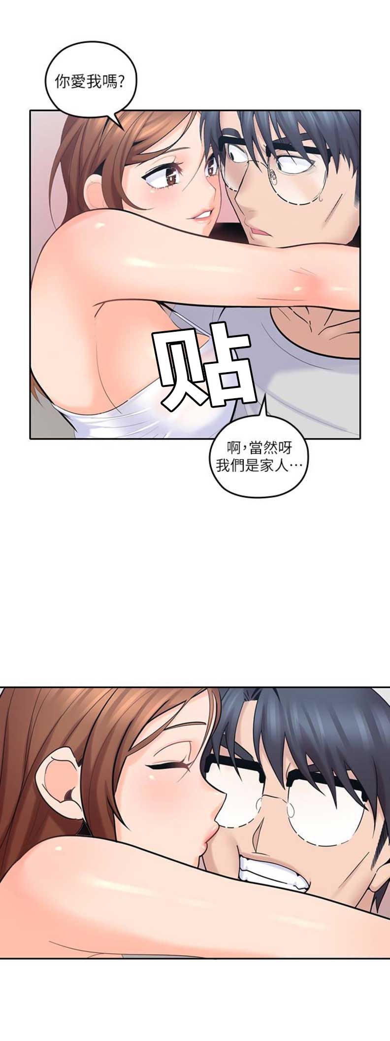 亲爱的大叔漫画,第18话1图