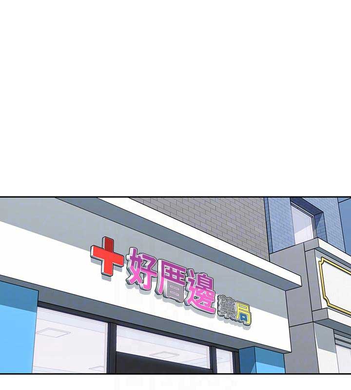 亲爱的大叔漫画,第13话2图