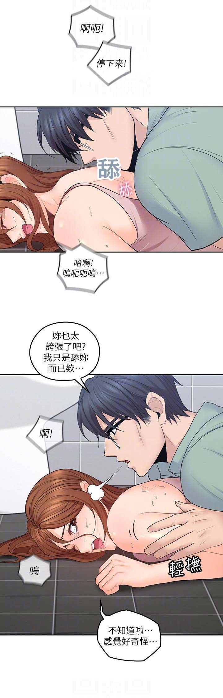 亲爱的大叔漫画,第46话1图