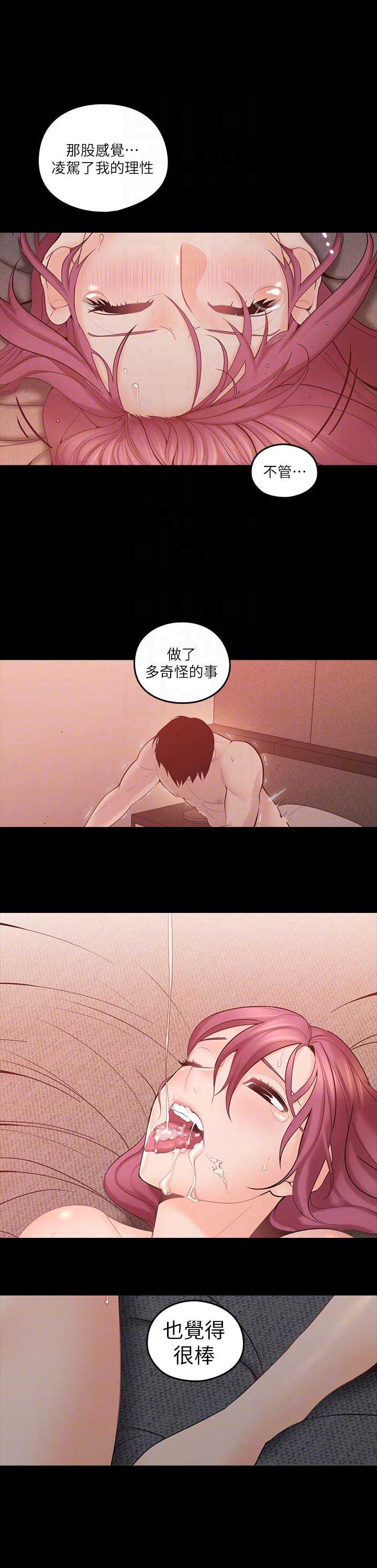 亲爱的大叔漫画,第4话2图
