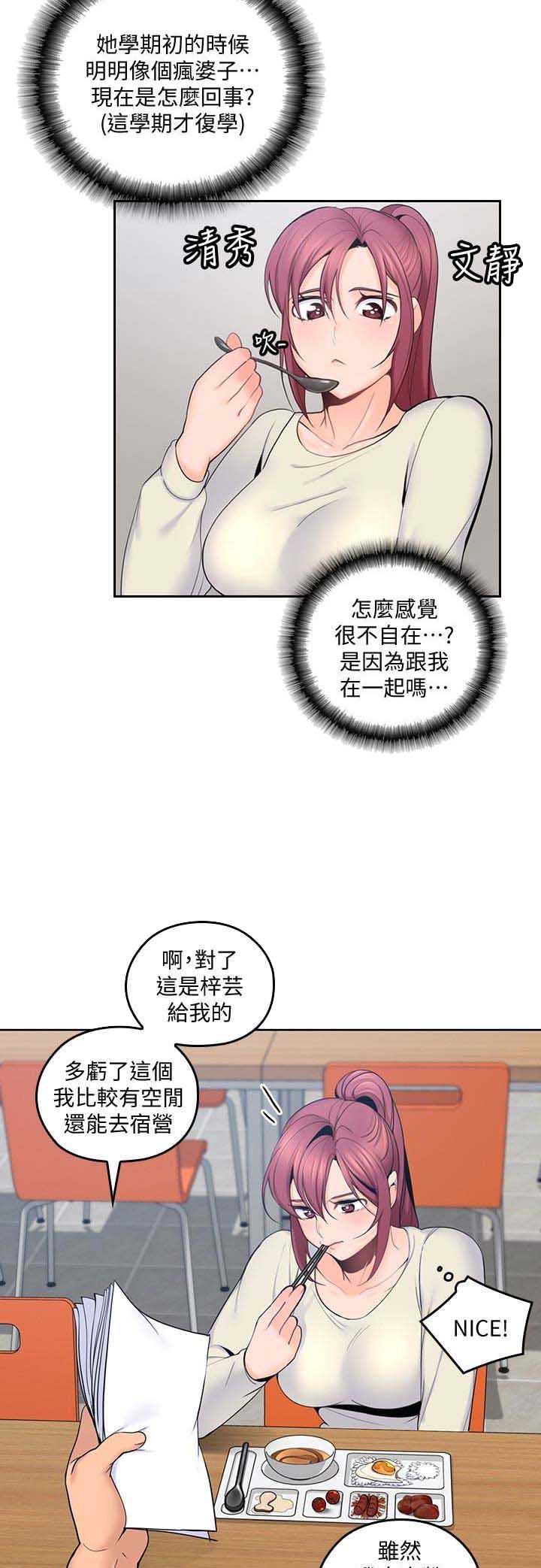 亲爱的大叔漫画,第32话1图