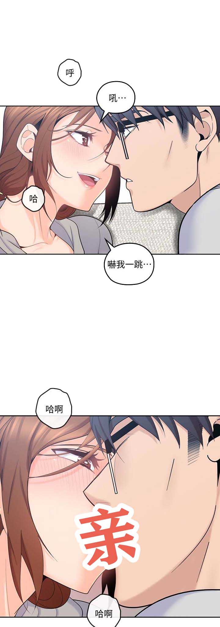 亲爱的大叔漫画,第30话1图