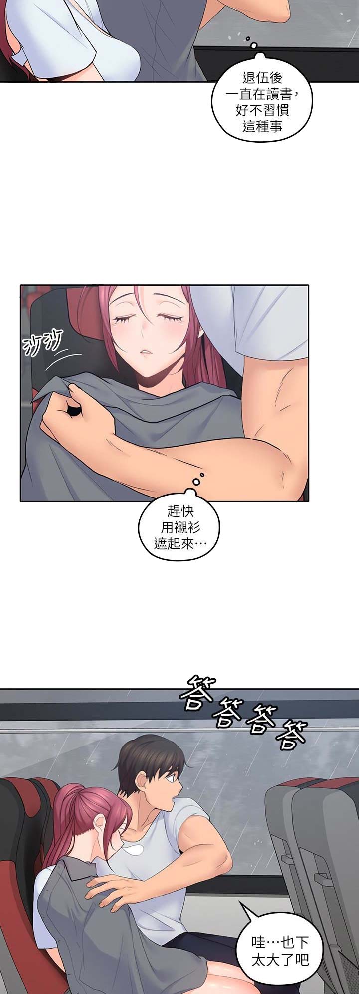亲爱的大叔漫画,第40话1图