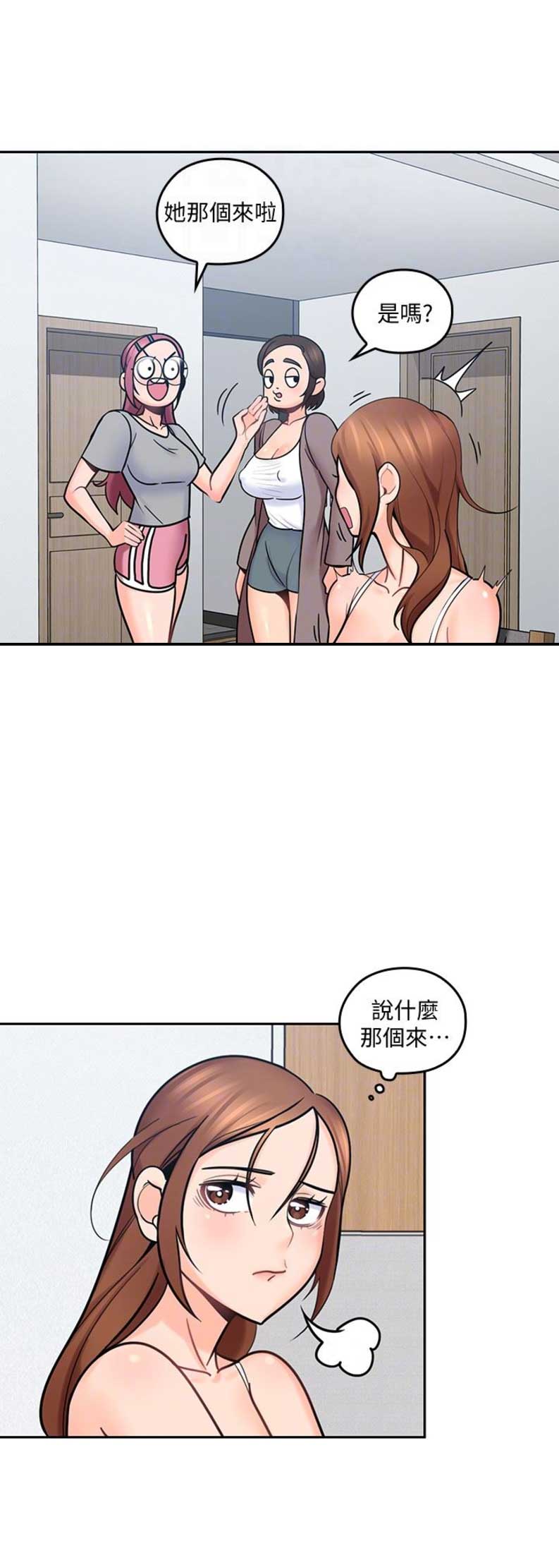 亲爱的大叔漫画,第21话2图