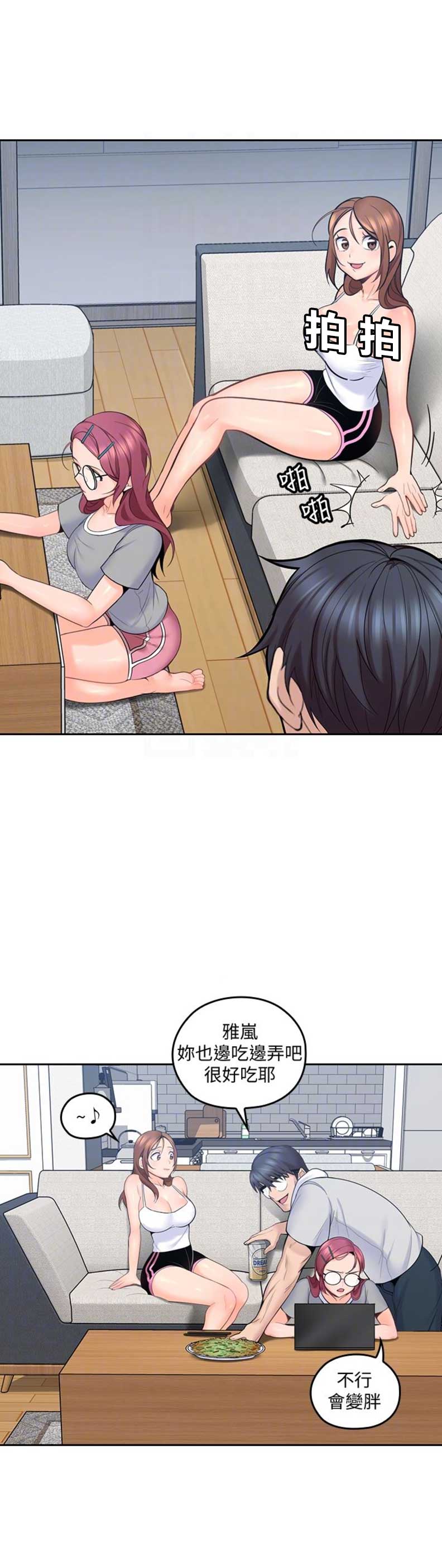 亲爱的大叔漫画,第17话2图
