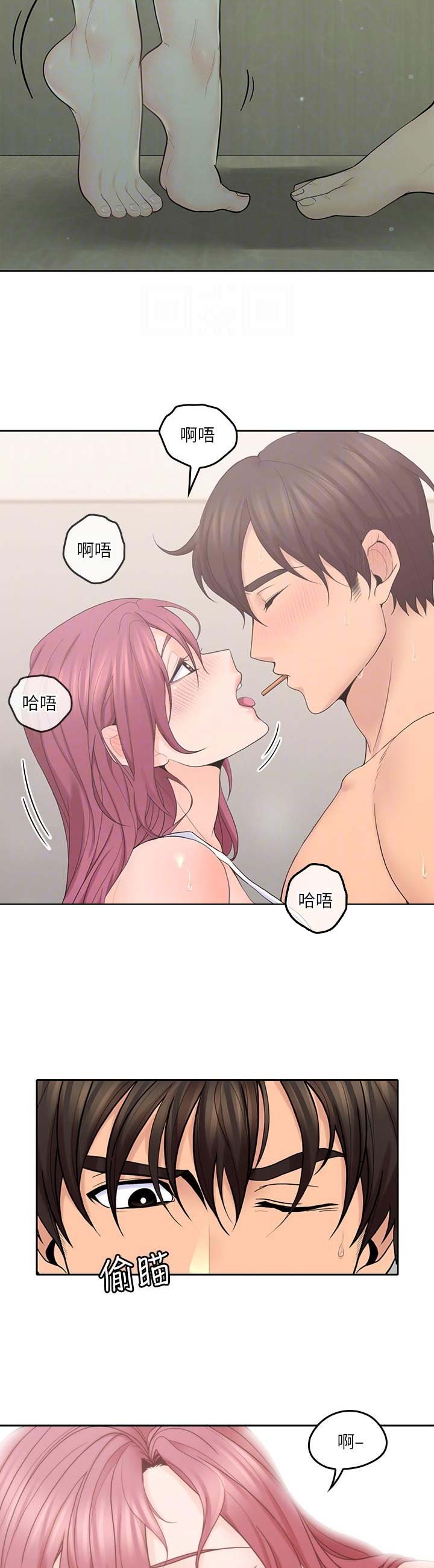 亲爱的大叔漫画,第52话2图