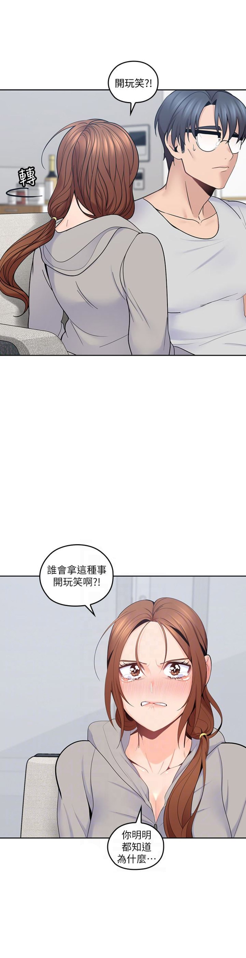 亲爱的大叔漫画,第29话1图