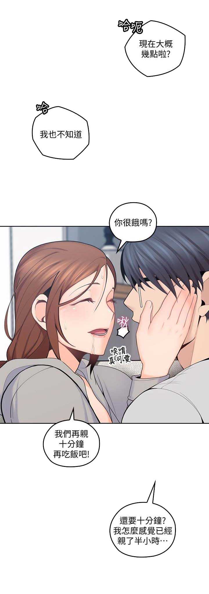 亲爱的大叔漫画,第30话1图