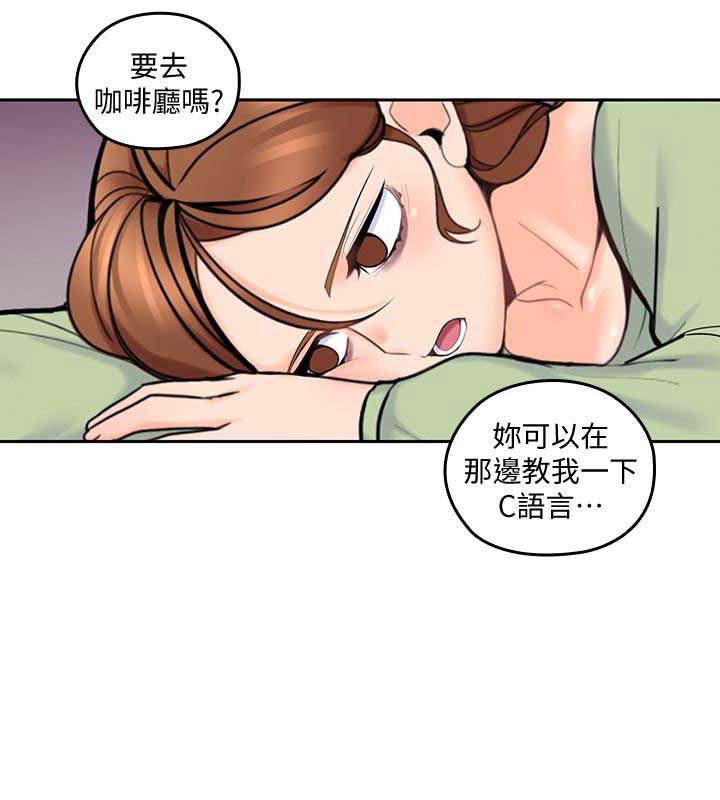 亲爱的大叔漫画,第22话2图