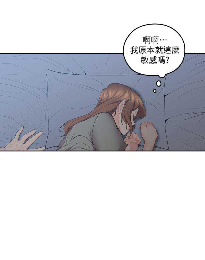 亲爱的大叔漫画,第11话1图