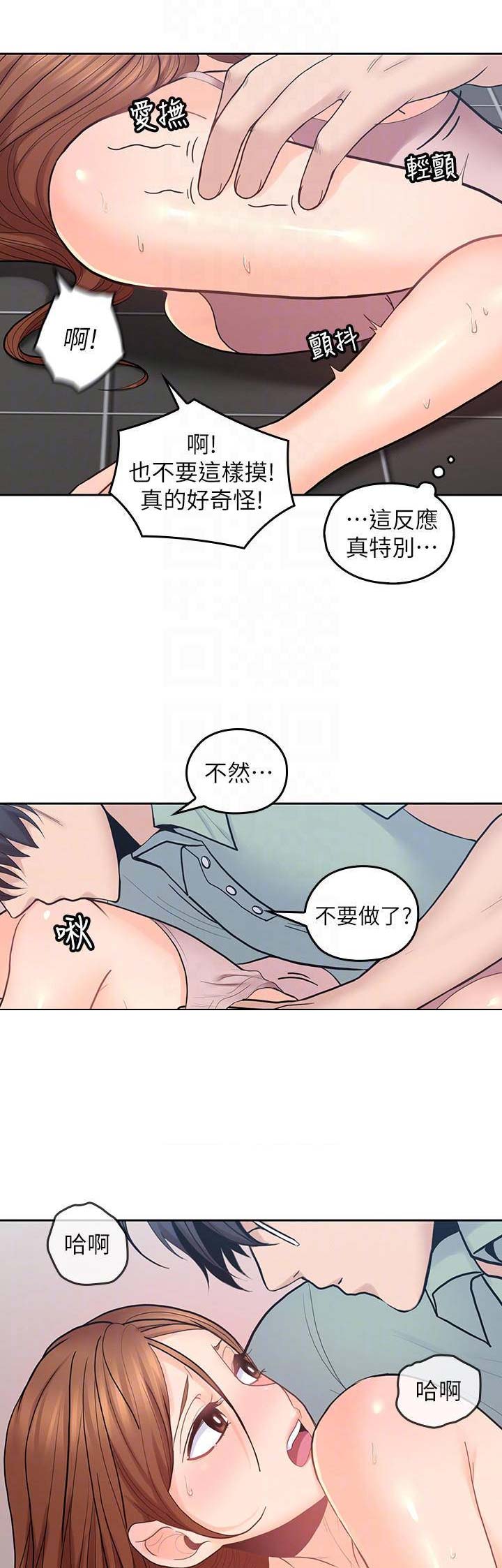 亲爱的大叔漫画,第46话2图