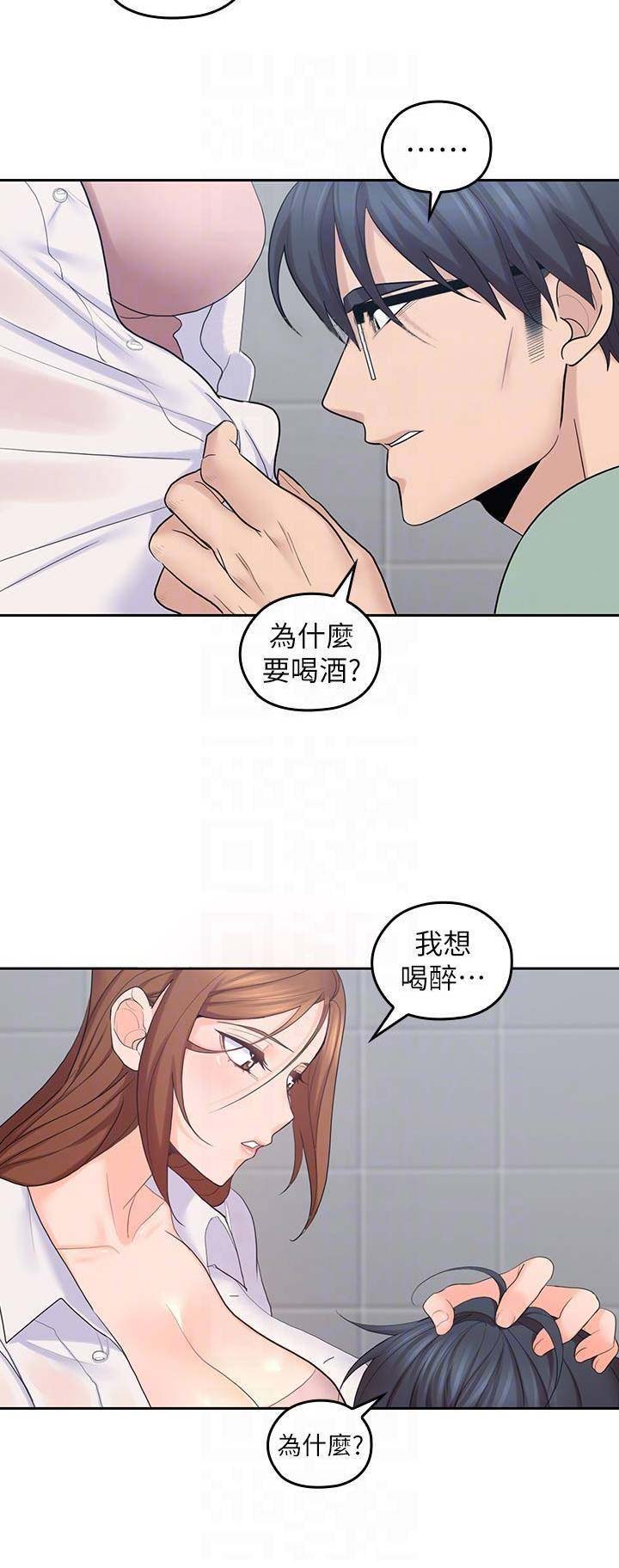 亲爱的大叔漫画,第44话2图