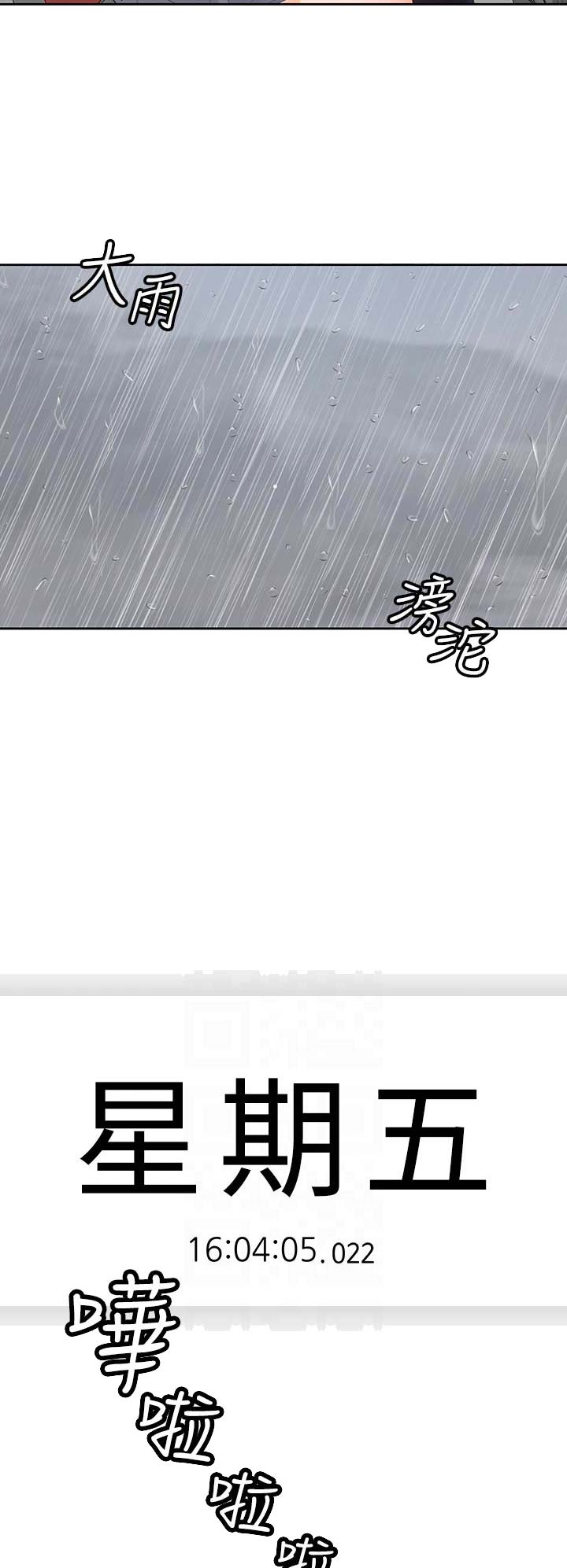 亲爱的大叔漫画,第40话2图