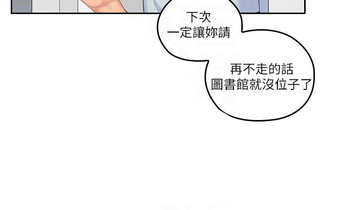 亲爱的大叔漫画,第15话2图