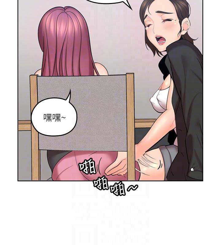 亲爱的大叔漫画,第13话2图