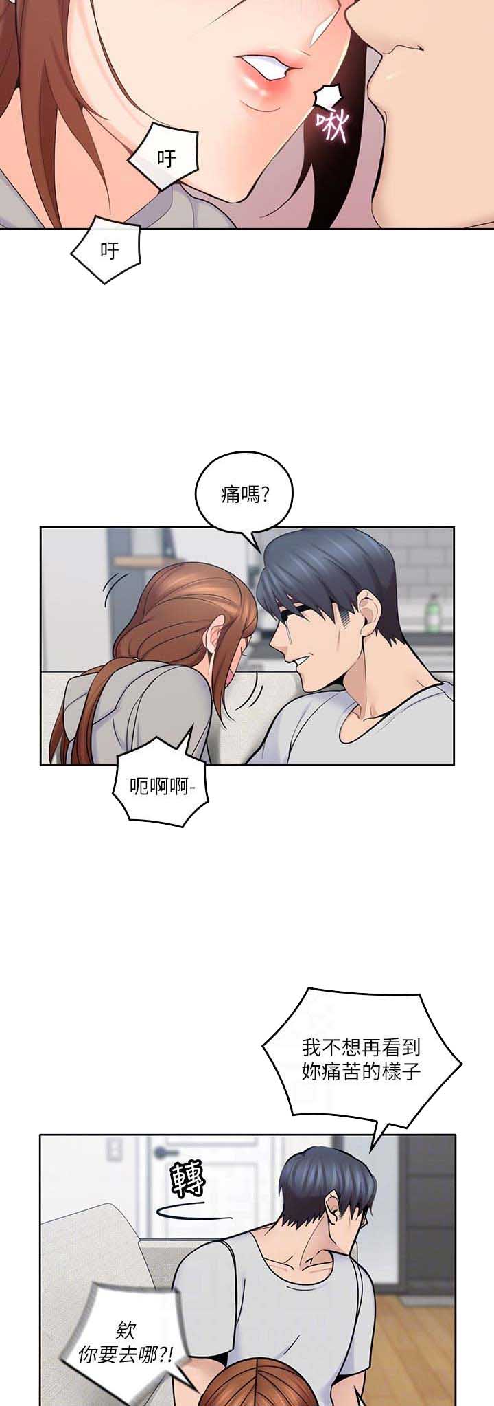 亲爱的大叔漫画,第30话1图