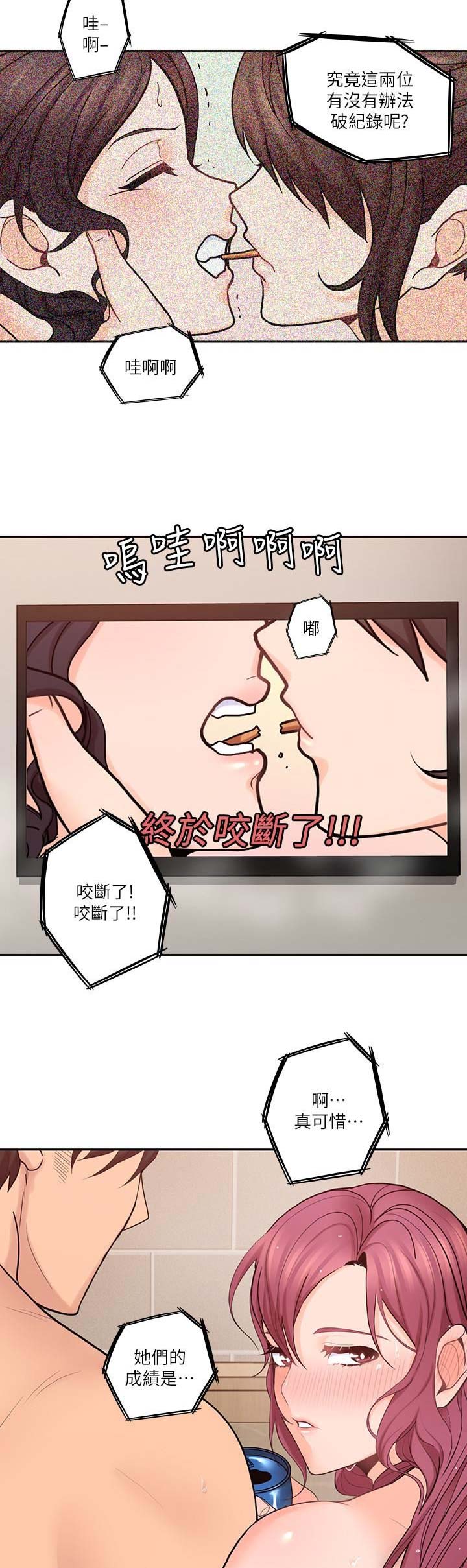 亲爱的大叔漫画,第51话1图