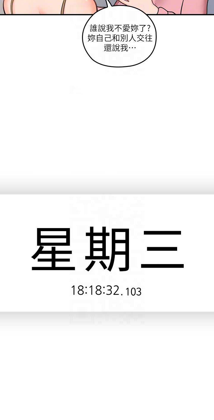 亲爱的大叔漫画,第15话1图