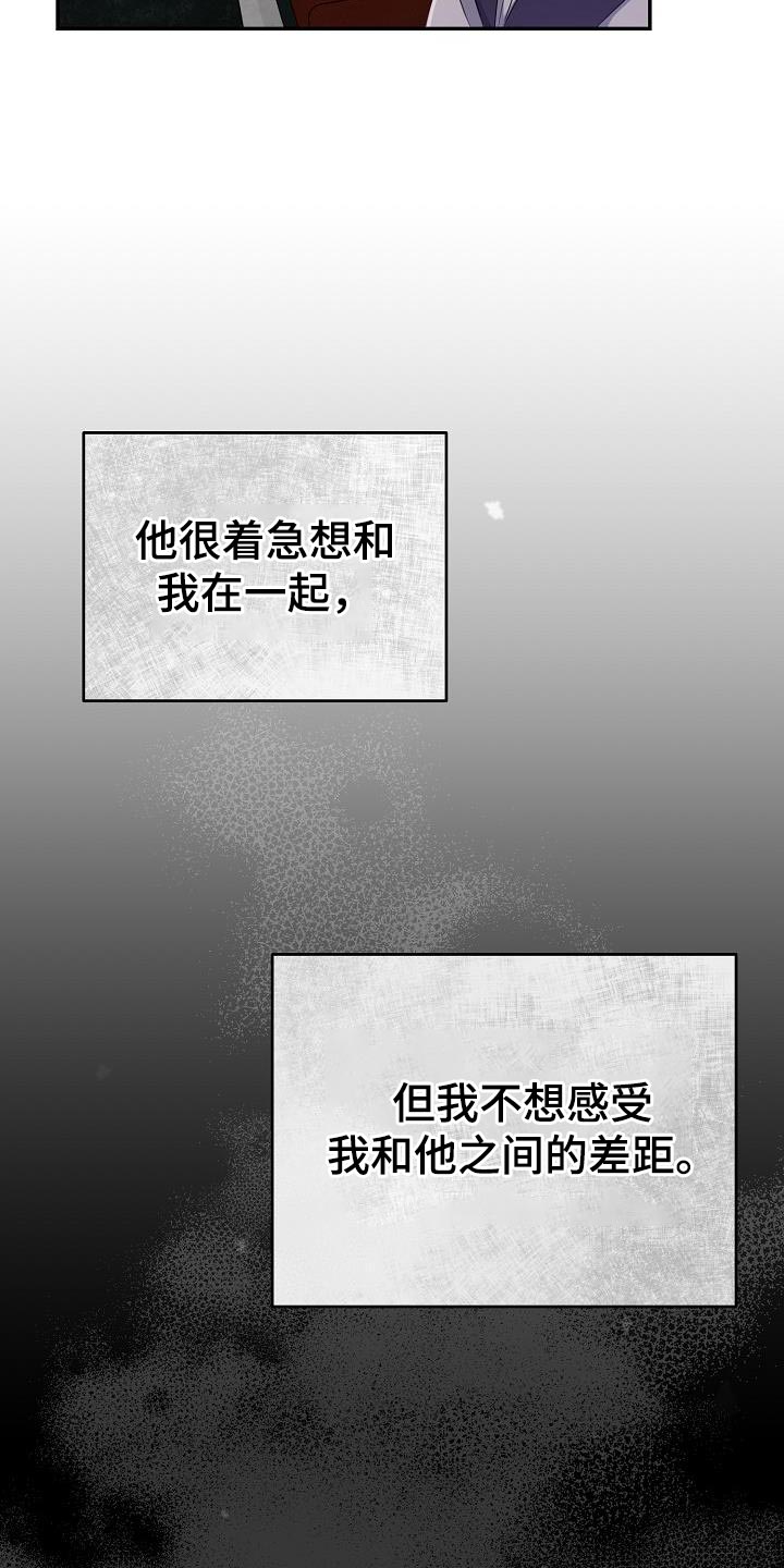 渣男离我而去漫画,第20章：告白1图