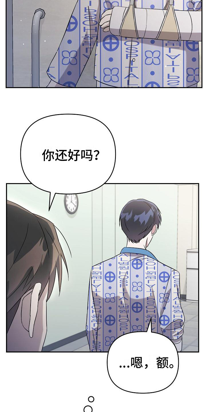 渣男离我而去漫画,第11章：顺序无所谓2图