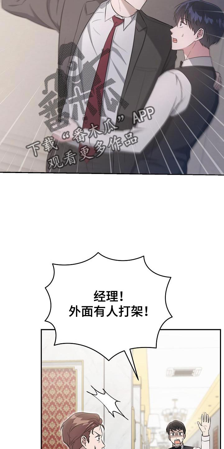 渣男离我而去漫画,第29章：你可以随时放弃1图