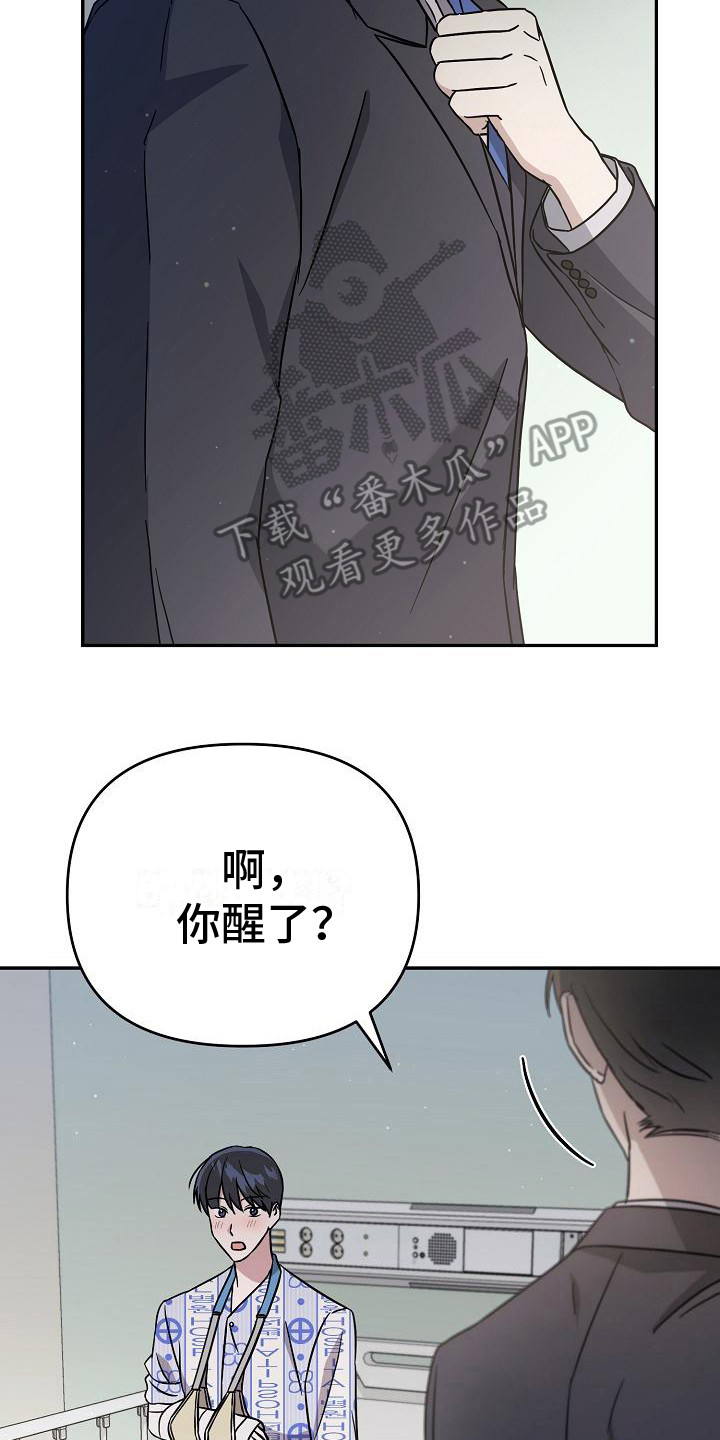 渣男离我而去漫画,第13章：绝了1图