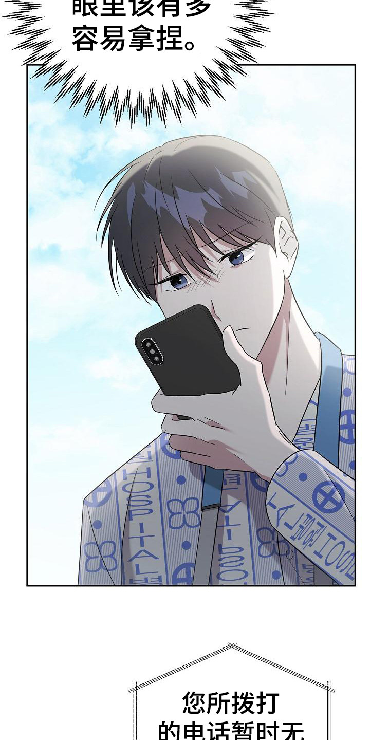 渣男离我而去漫画,第15章：家庭问题1图