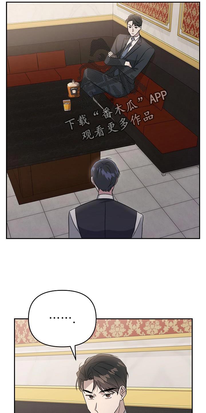 渣男离我而去漫画,第19章：我对你有好感2图